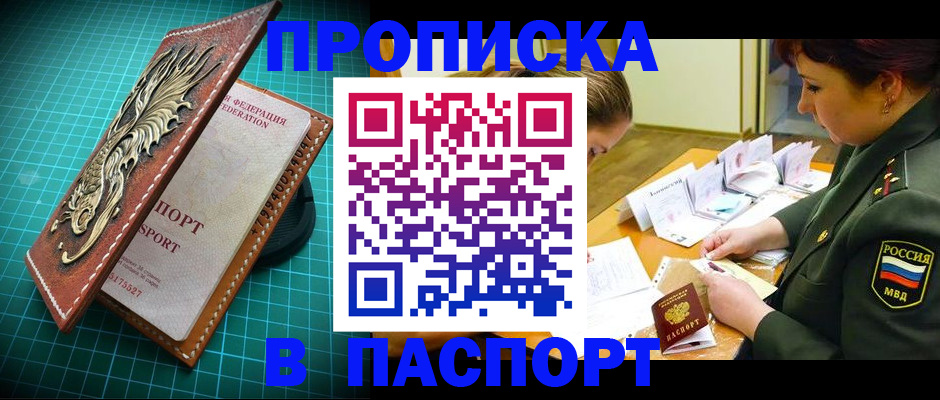 временная регистрация адрес в Боготоле