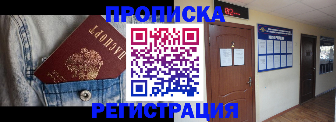 где прописаться в Боготоле