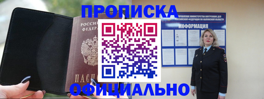 найти адрес прописки в Боготоле